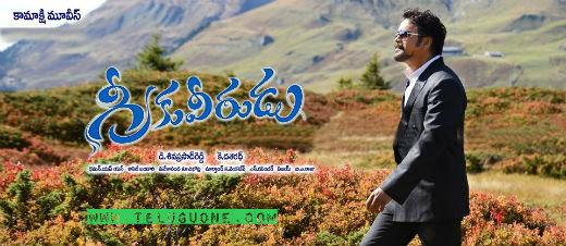 Greeku Veerudu First Look, Greeku Veerudu First Look Photos, Greeku Veerudu First Look stills, Greeku Veerudu First Look images, Nagajuna Greeku Veerudu First Look